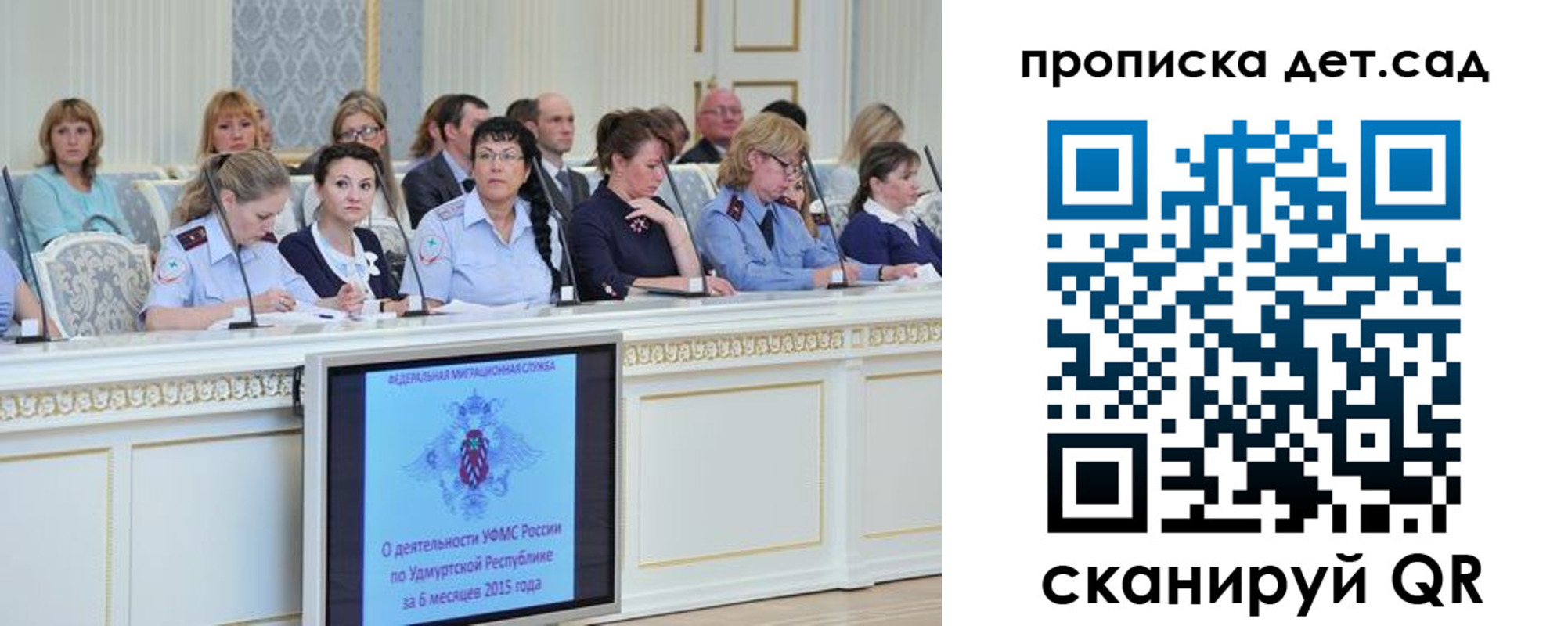 прописка 2025 в Магнитогорске