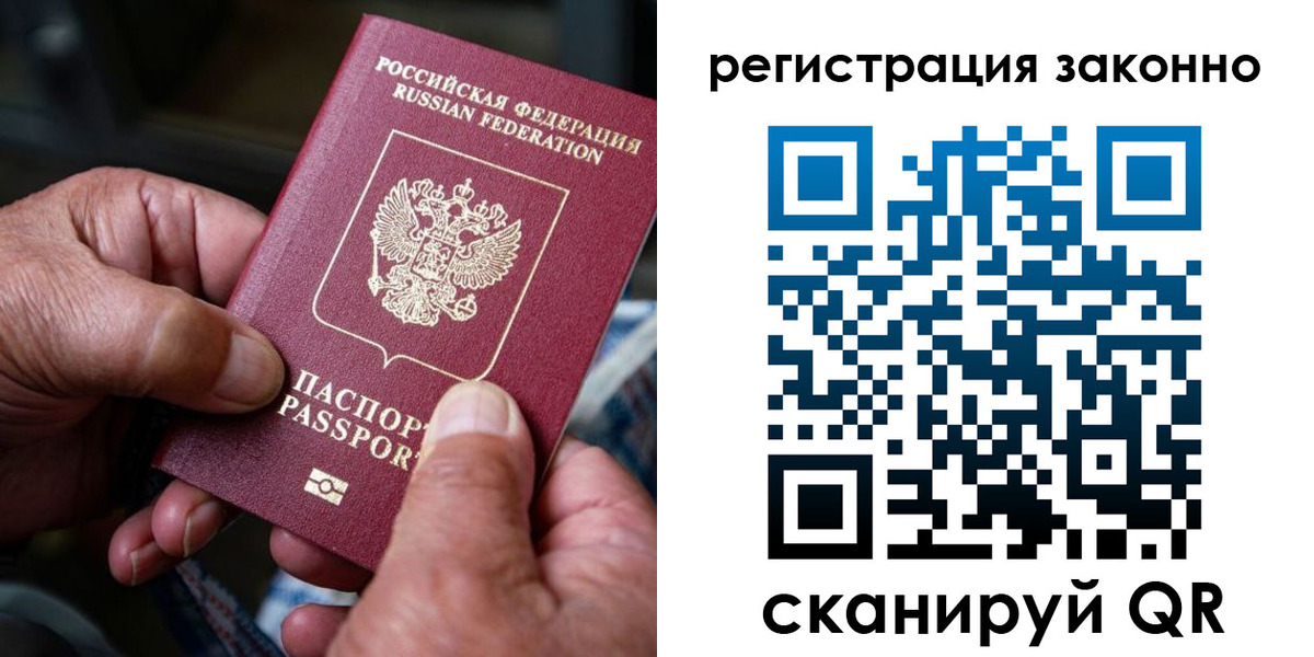 временная регистрация законно в Магнитогорске