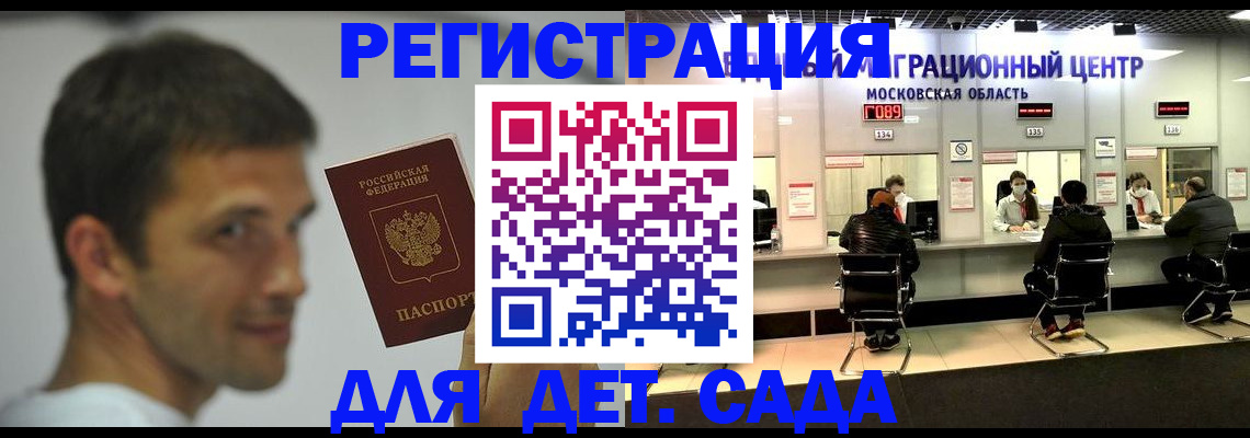 где прописаться в Магнитогорске