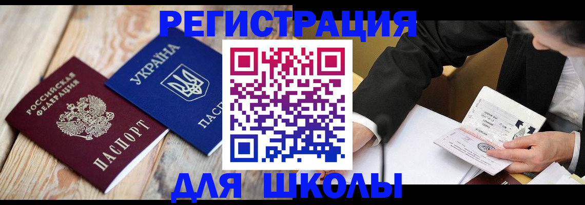 временная регистрация госуслуги в Магнитогорске