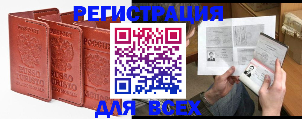 временная регистрация в Магнитогорске