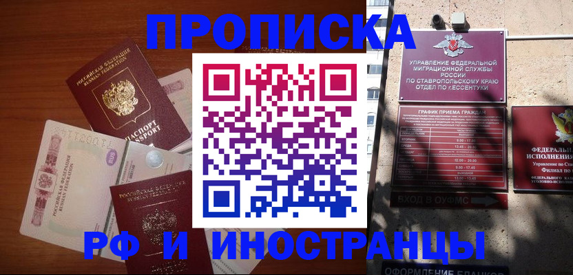 пропишу в квартире в Магнитогорске