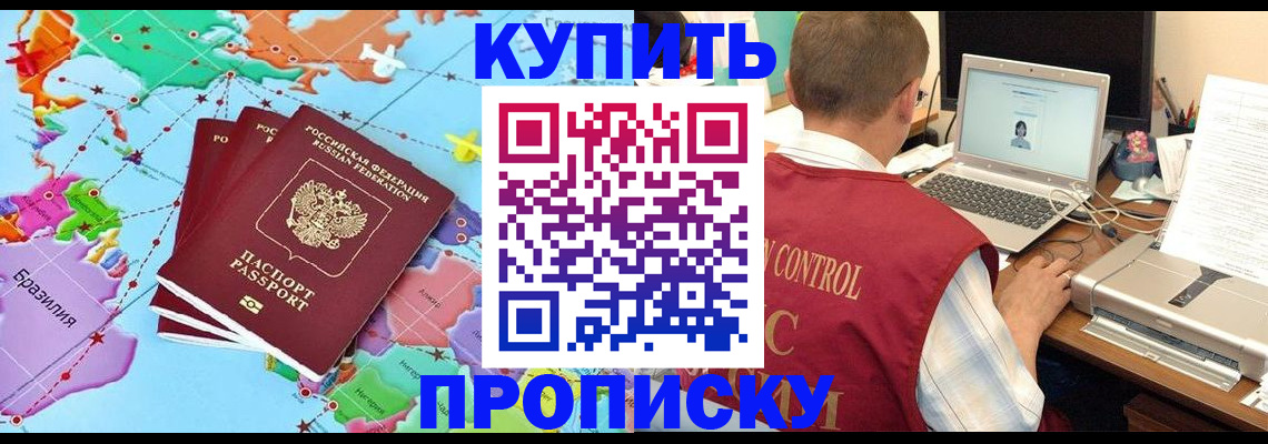пропишу в квартире в Магнитогорске
