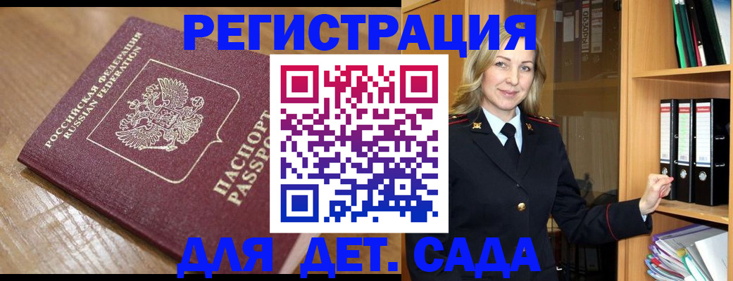 временная регистрация в Магнитогорске