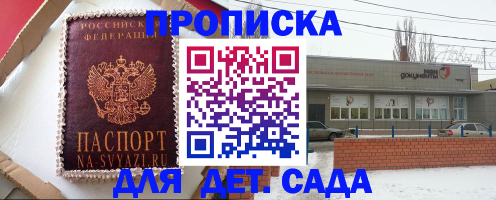 прописка в квартире в Магнитогорске